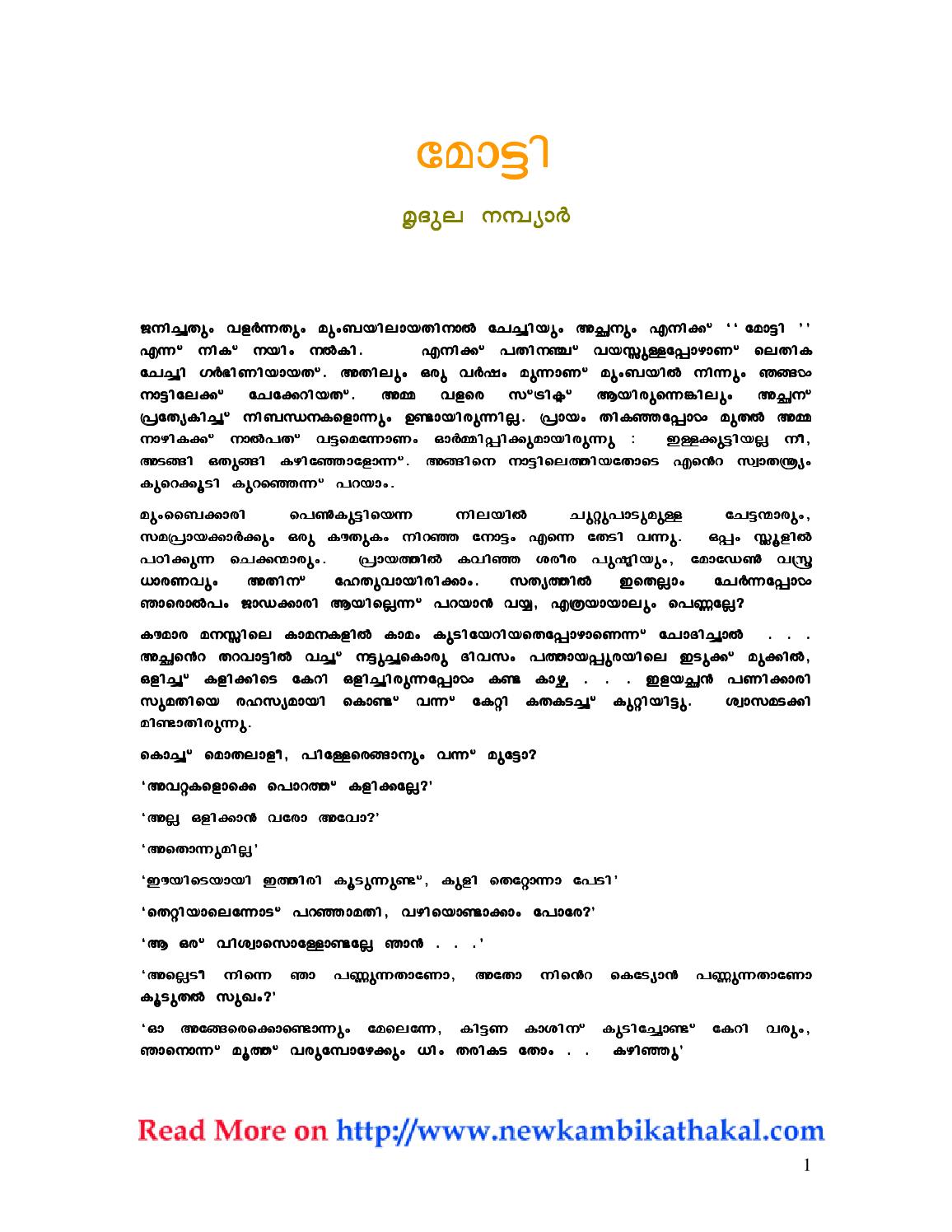 malayalam kambikathakal pdf free download
